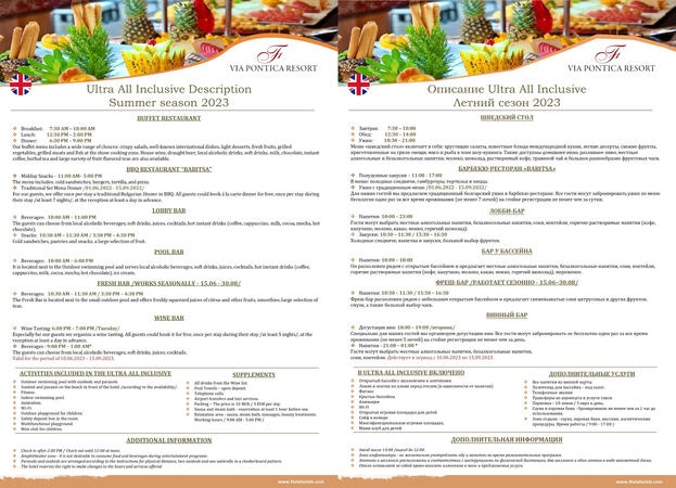 Translating 'All-Inclusive Service' from English to Russian